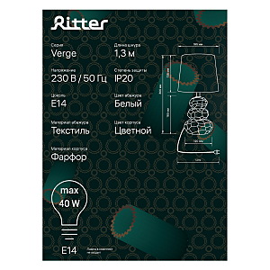 Настольная лампа Ritter Verge 52702 2